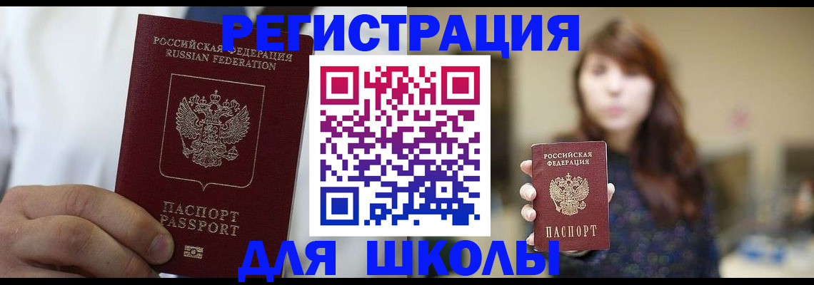 прописка в квартире в Брянской области