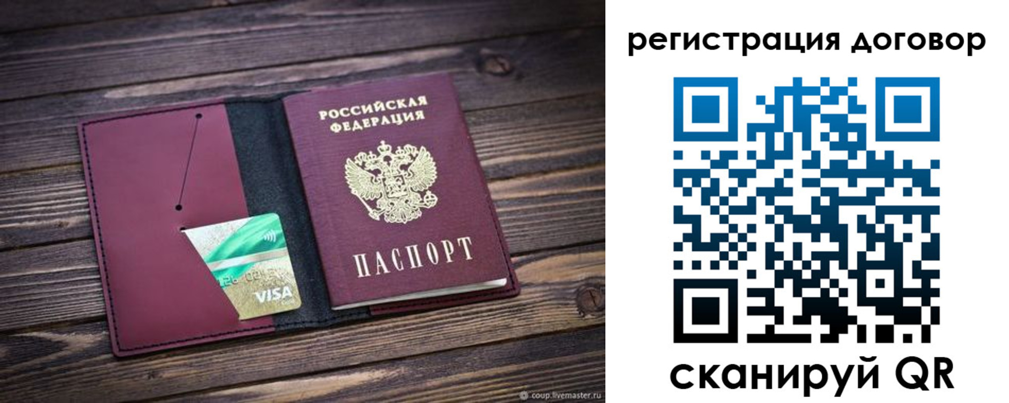 временная регистрация адрес в Брянской области