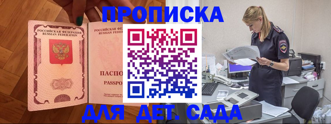прописка регистрация в Брянской области