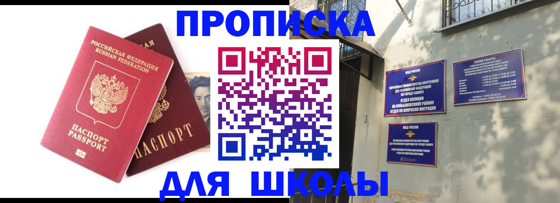 прописка регистрация в Брянской области