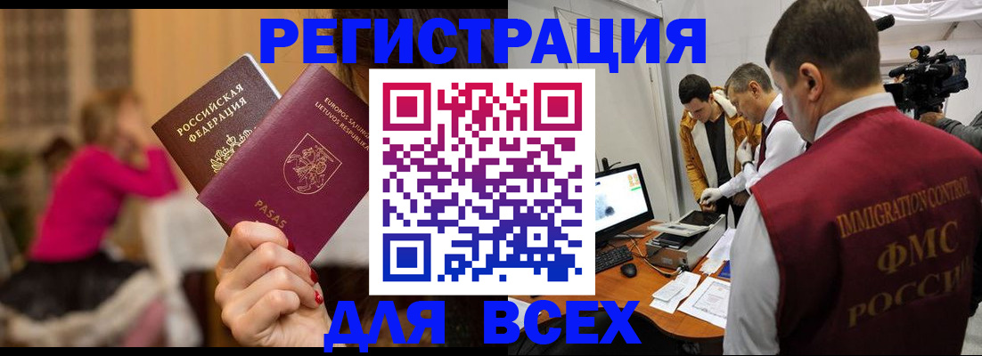 прописка законно в Брянской области