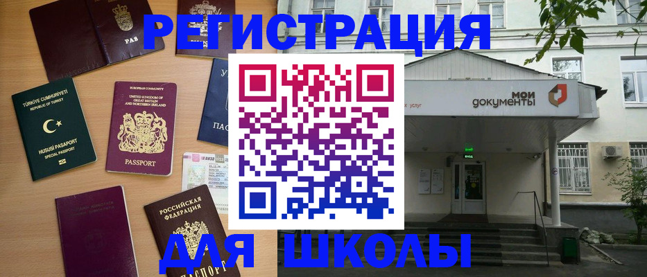 купить прописку в Брянской области