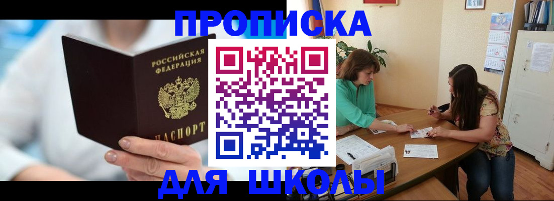 прописка иностранных граждан в Брянской области