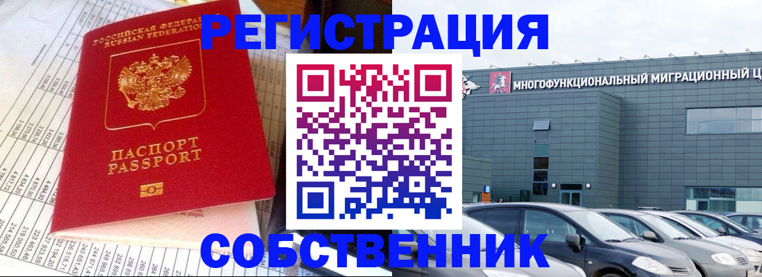 временная регистрация в Брянской области
