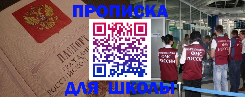 временная регистрация для всех в Брянской области