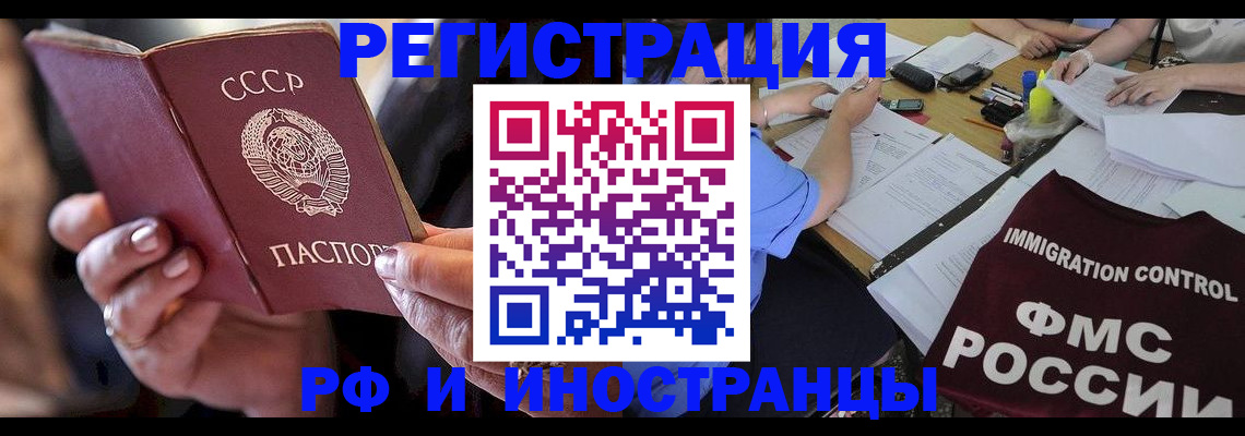 регистрация в Брянской области